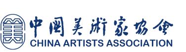 协会组织对中国书画艺术传承和发展的作用(图1)