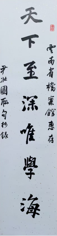 尹文红：以笔为翼，翱翔于书法艺术苍穹  中国当代国画协会副主席 中国美术家协会会员 中国书法家协会会员 中国工笔画协会会员 尹文红先生以其卓越的书法造诣与独特的艺术风格，成为备受瞩目的存在。作为中国当(图3)